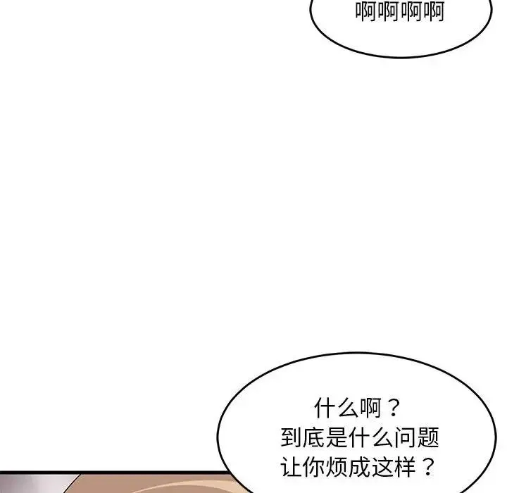难缠姐妹偏要和我同居 第1话 第190页