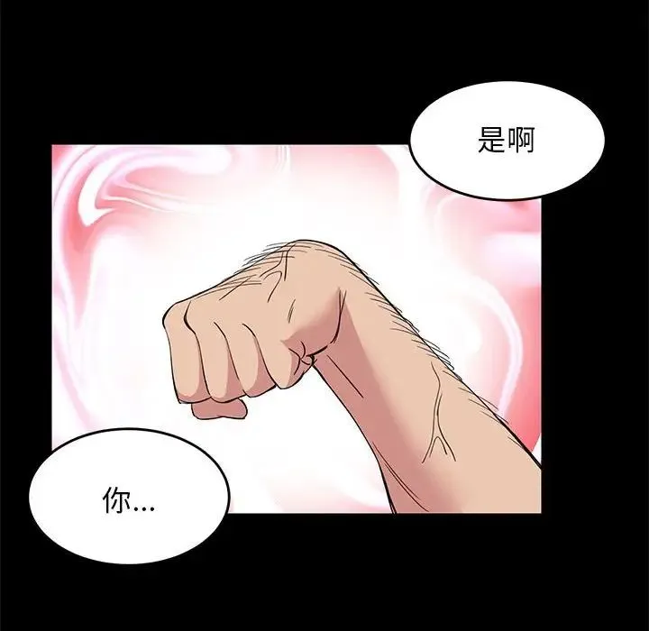 难缠姐妹偏要和我同居 第1话 第52页