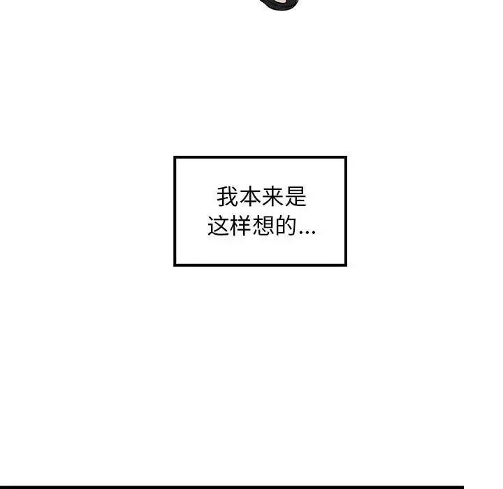 难缠姐妹偏要和我同居 第1话 第10页