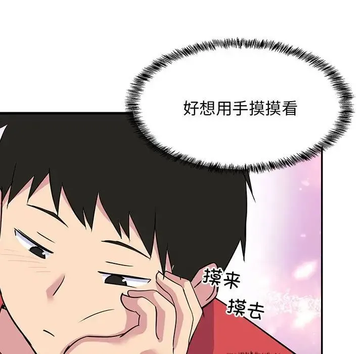 难缠姐妹偏要和我同居 第1话 第121页