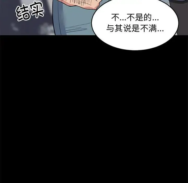 难缠姐妹偏要和我同居 第1话 第55页