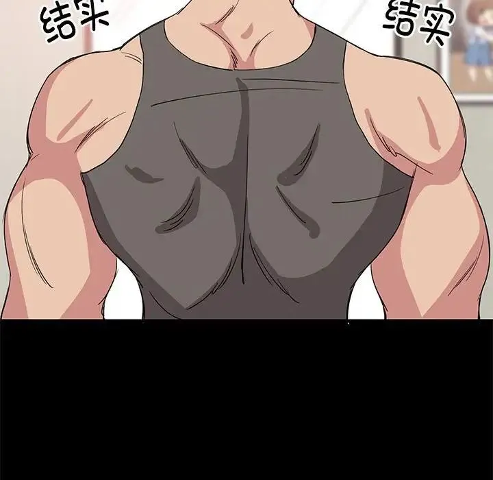 难缠姐妹偏要和我同居 第1话 第85页