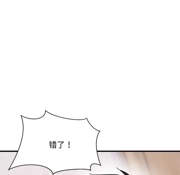 难缠姐妹偏要和我同居 第1话 第154页