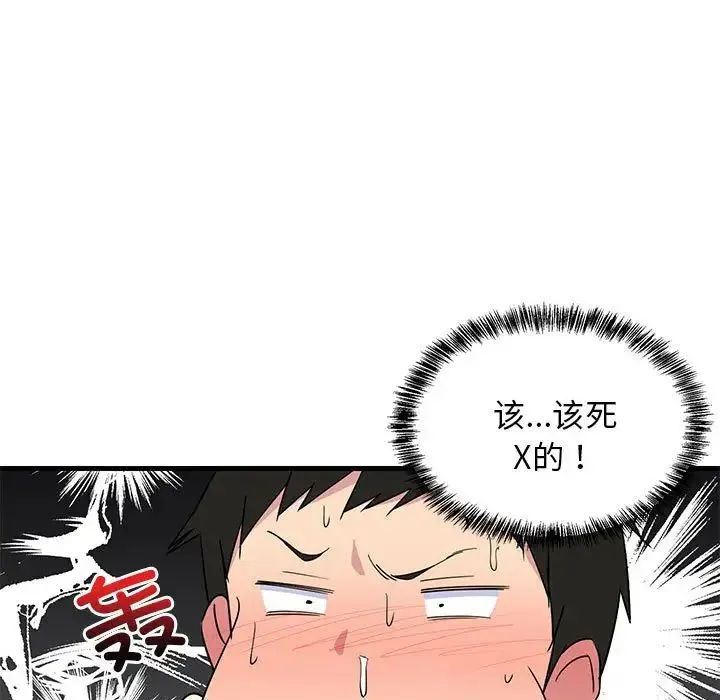 难缠姐妹偏要和我同居 第1话 第201页