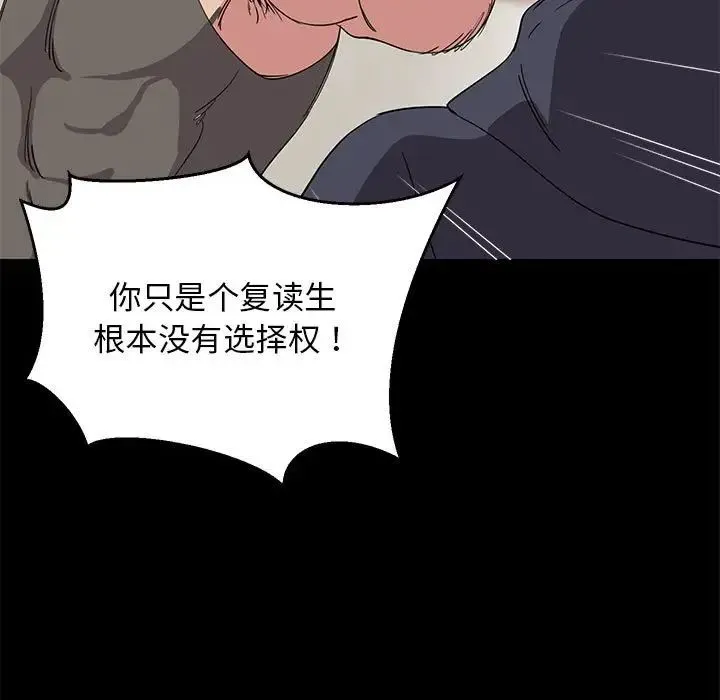 难缠姐妹偏要和我同居 第1话 第95页