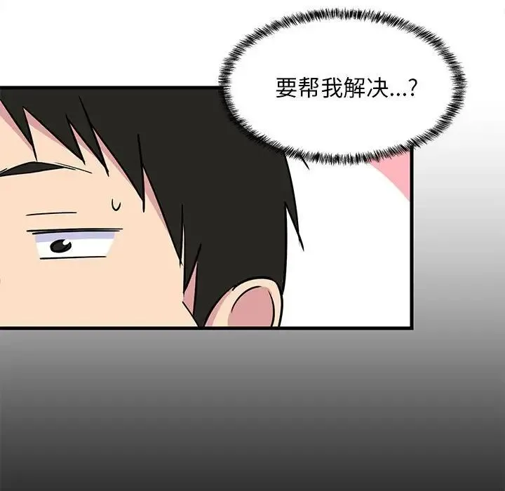 难缠姐妹偏要和我同居 第1话 第167页