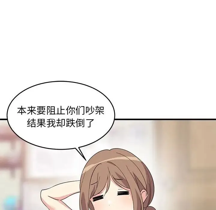 难缠姐妹偏要和我同居 第1话 第102页
