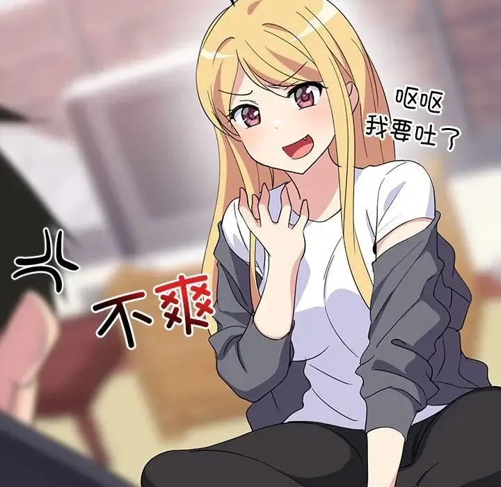 难缠姐妹偏要和我同居 第1话 第65页