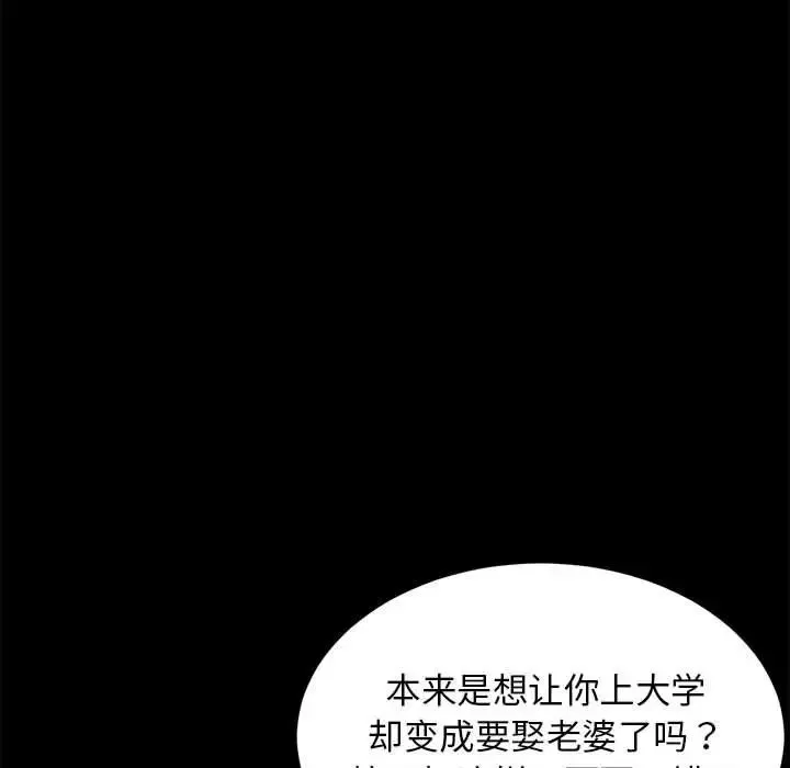 难缠姐妹偏要和我同居 第1话 第91页