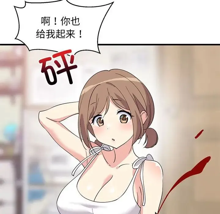 难缠姐妹偏要和我同居 第1话 第105页