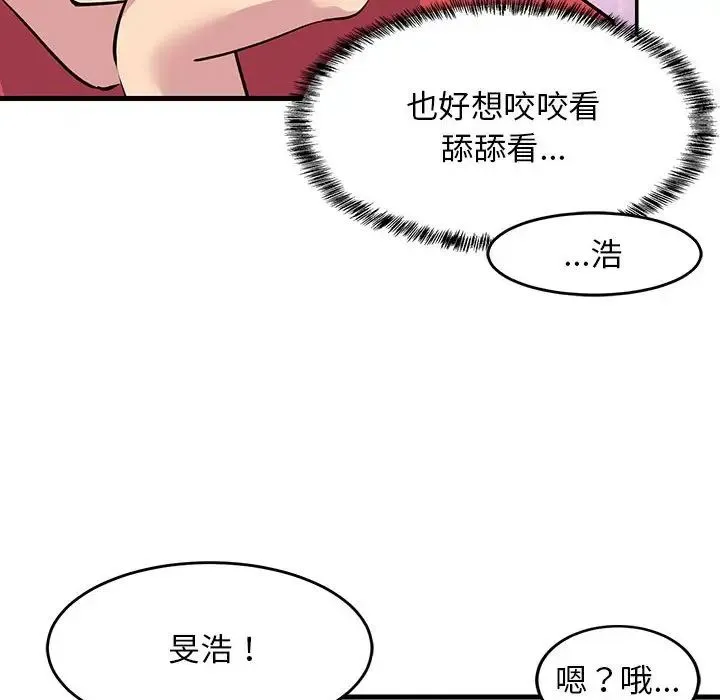 难缠姐妹偏要和我同居 第1话 第122页