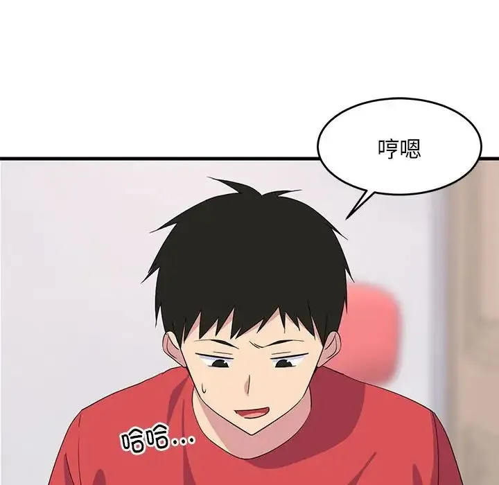 难缠姐妹偏要和我同居 第1话 第145页
