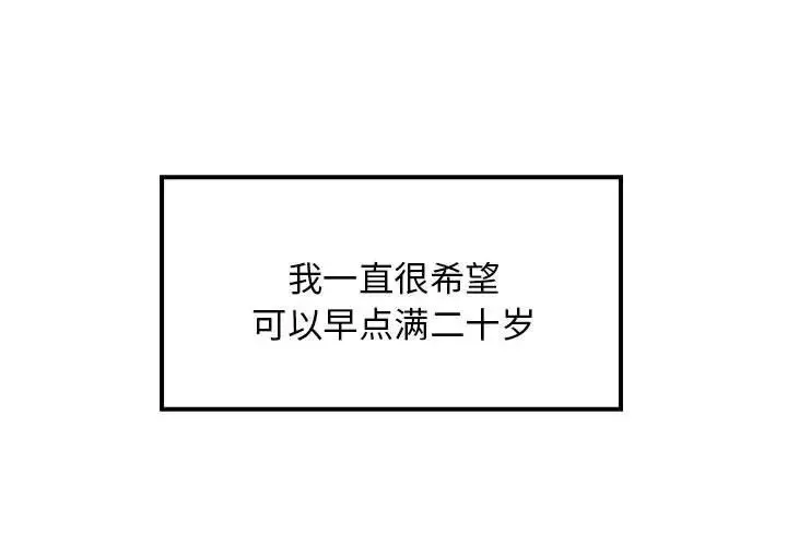 难缠姐妹偏要和我同居 第1话 第1页