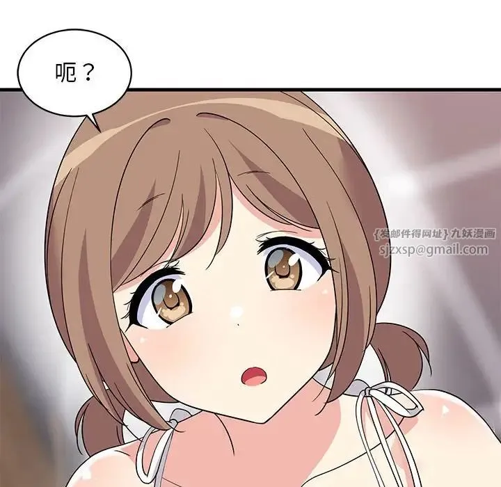 难缠姐妹偏要和我同居 第1话 第198页