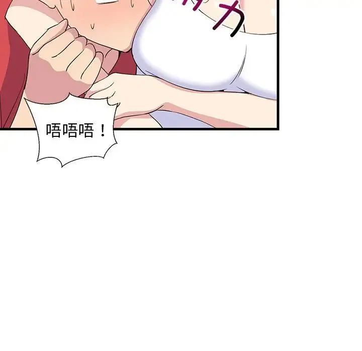 难缠姐妹偏要和我同居 第1话 第29页