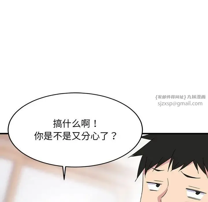 难缠姐妹偏要和我同居 第1话 第124页