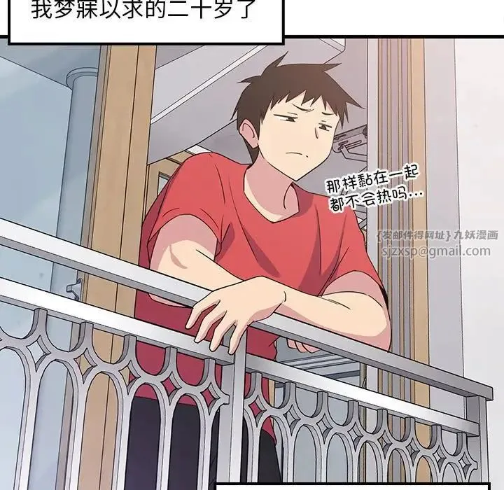 难缠姐妹偏要和我同居 第1话 第13页