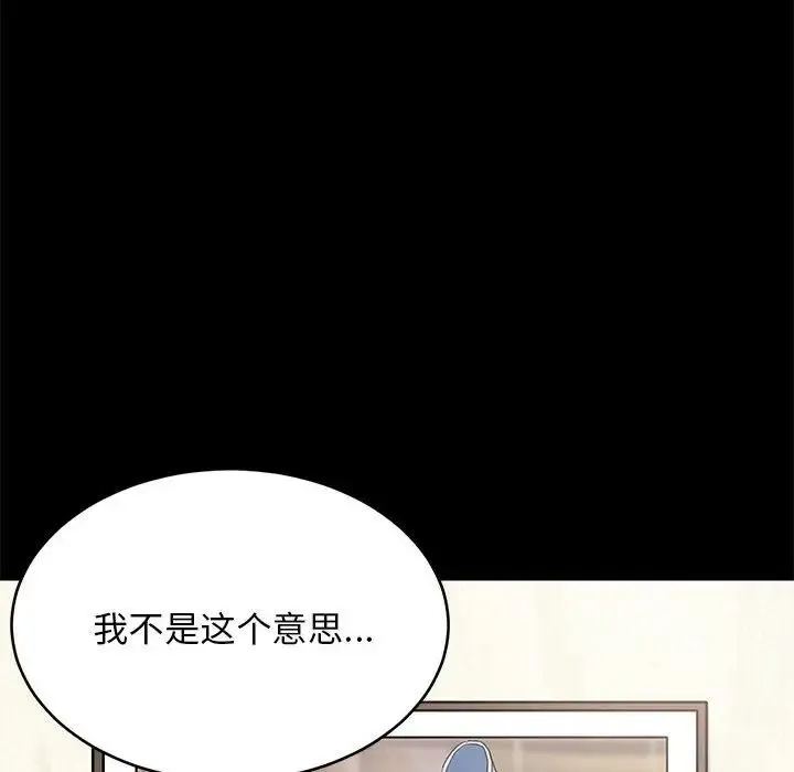 难缠姐妹偏要和我同居 第1话 第58页