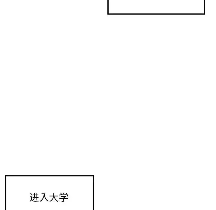 难缠姐妹偏要和我同居 第1话 第5页