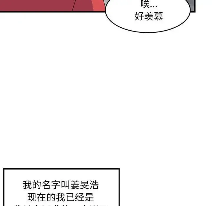 难缠姐妹偏要和我同居 第1话 第12页