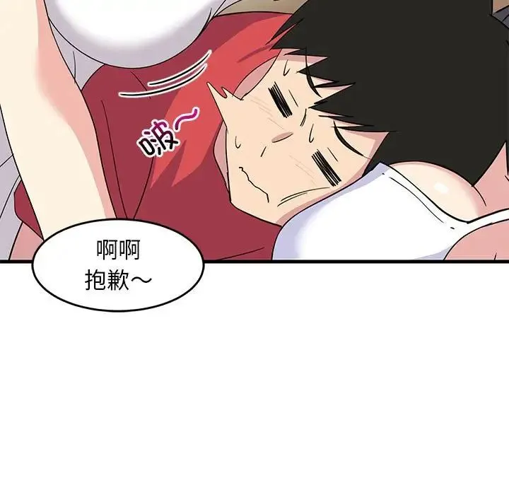 难缠姐妹偏要和我同居 第1话 第101页