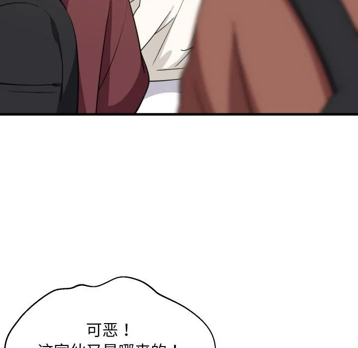 难缠姐妹偏要和我同居 第73話 第46页