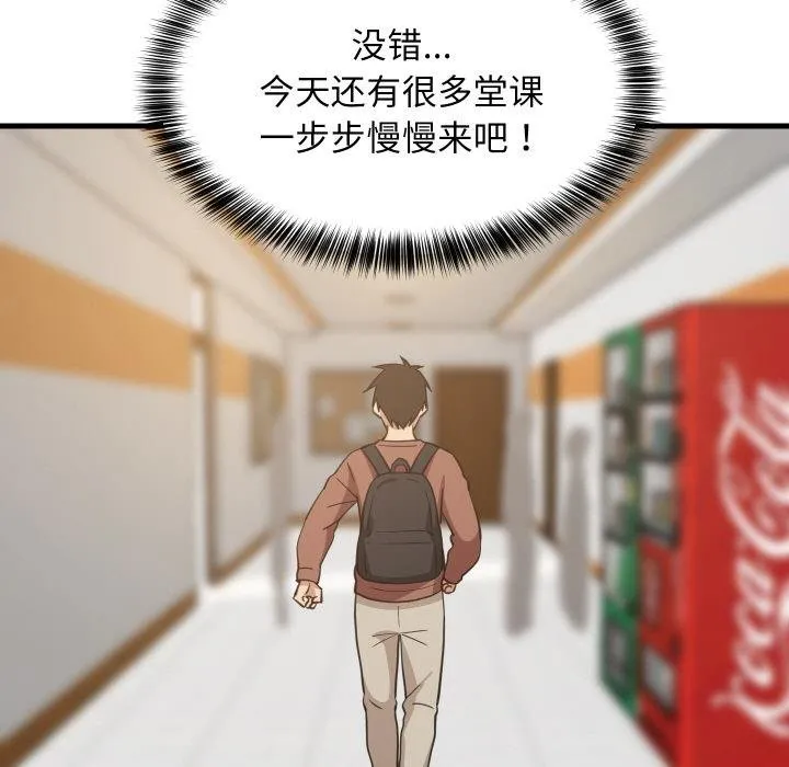难缠姐妹偏要和我同居 第73話 第64页
