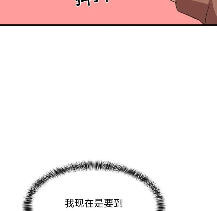 难缠姐妹偏要和我同居 第73話 第106页
