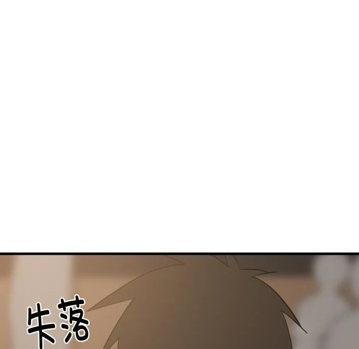 难缠姐妹偏要和我同居 第73話 第80页