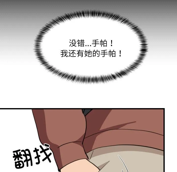 难缠姐妹偏要和我同居 第73話 第31页