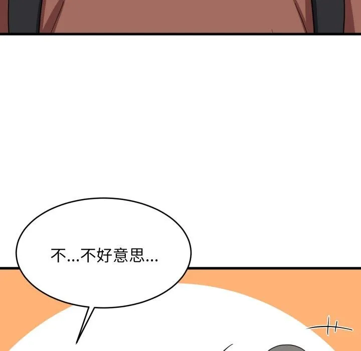 难缠姐妹偏要和我同居 第73話 第50页