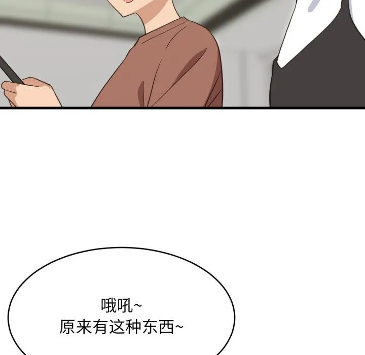 难缠姐妹偏要和我同居 第73話 第99页