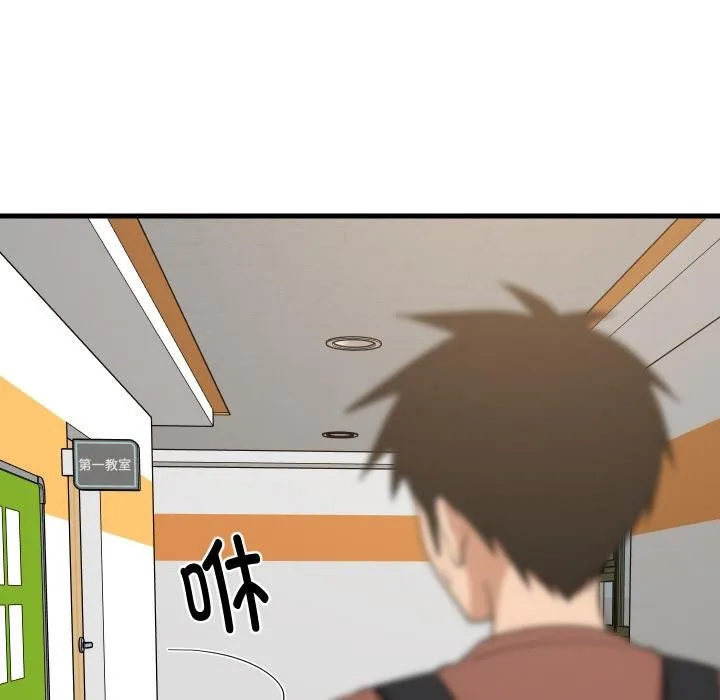 难缠姐妹偏要和我同居 第73話 第52页