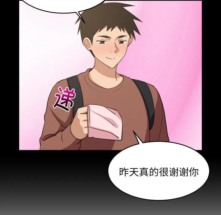 难缠姐妹偏要和我同居 第73話 第30页