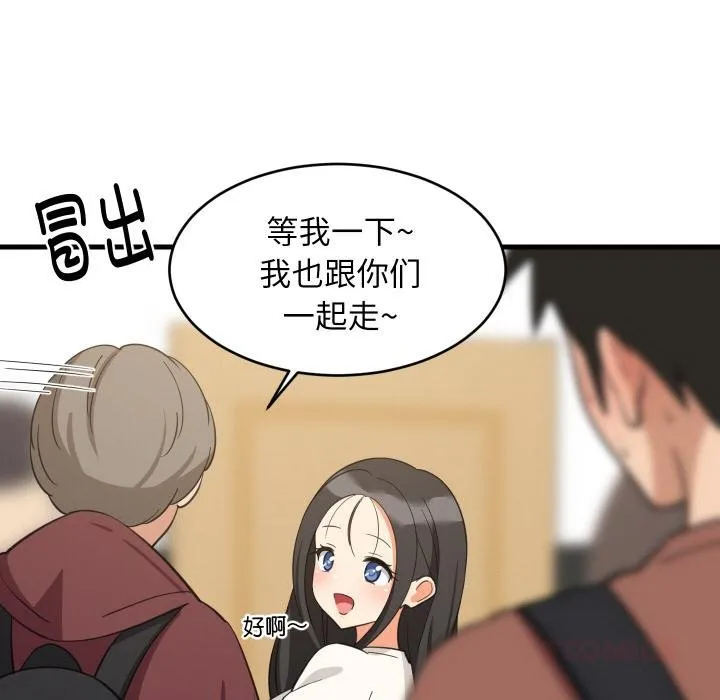 难缠姐妹偏要和我同居 第73話 第45页