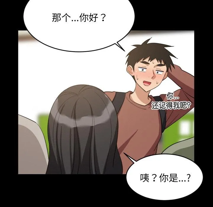 难缠姐妹偏要和我同居 第73話 第23页
