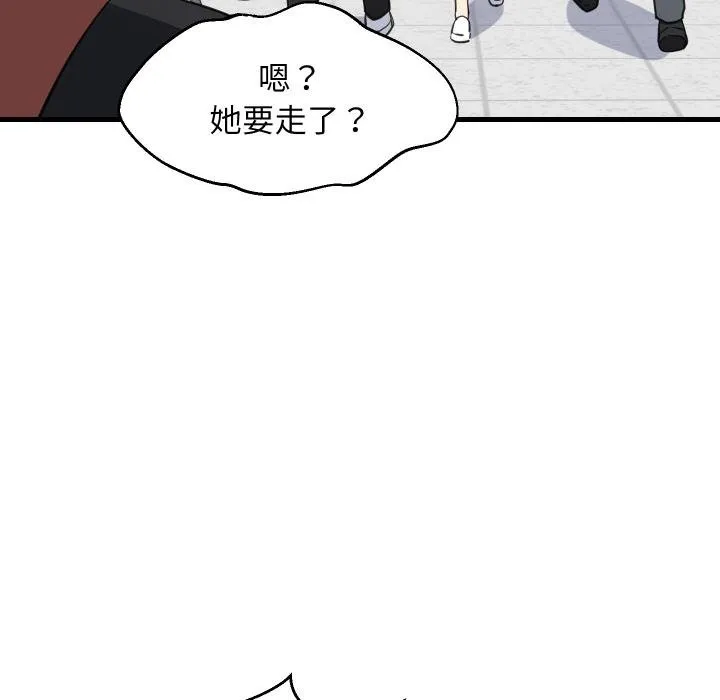 难缠姐妹偏要和我同居 第73話 第37页