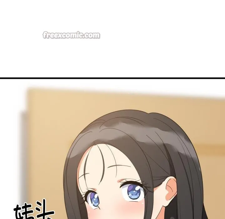 难缠姐妹偏要和我同居 第73話 第42页