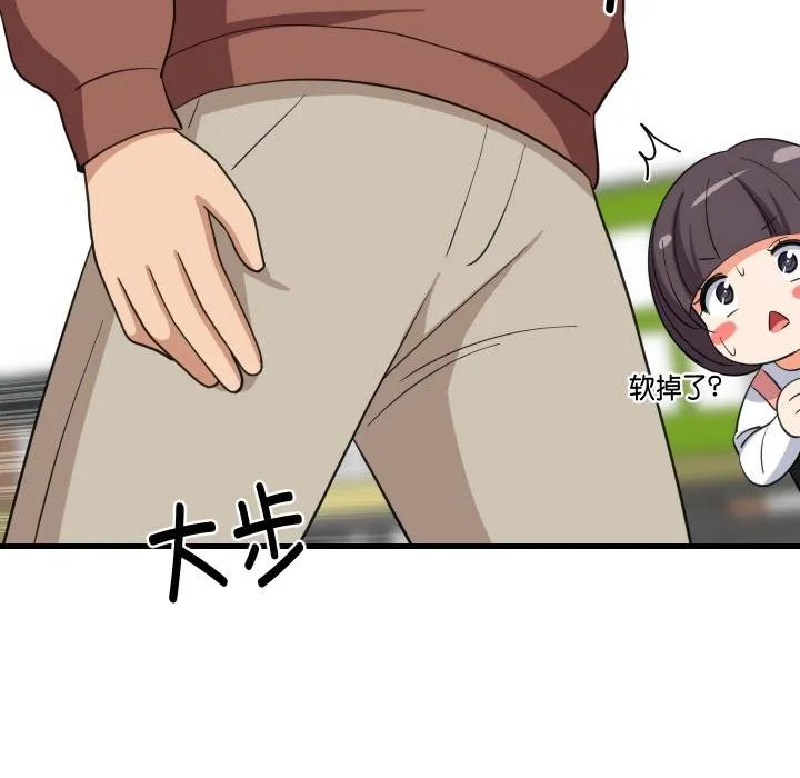 难缠姐妹偏要和我同居 第73話 第20页