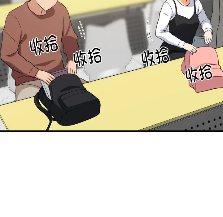 难缠姐妹偏要和我同居 第73話 第6页