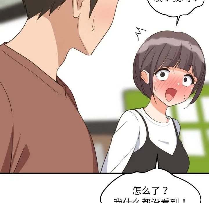 难缠姐妹偏要和我同居 第73話 第90页