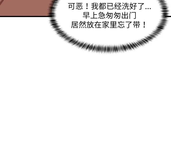 难缠姐妹偏要和我同居 第73話 第35页