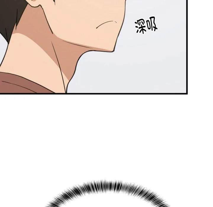 难缠姐妹偏要和我同居 第73話 第63页