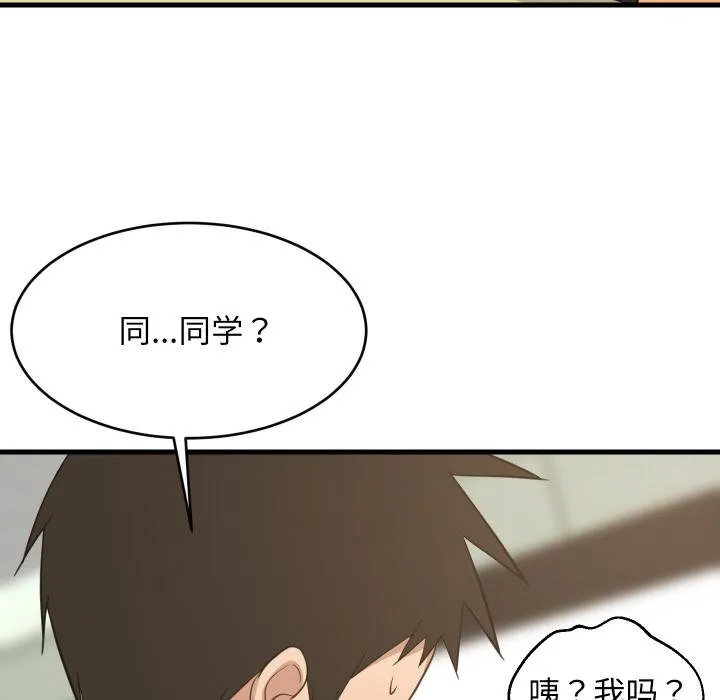 难缠姐妹偏要和我同居 第73話 第89页