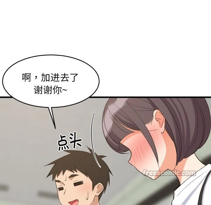 难缠姐妹偏要和我同居 第73話 第98页