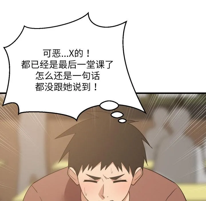 难缠姐妹偏要和我同居 第73話 第71页