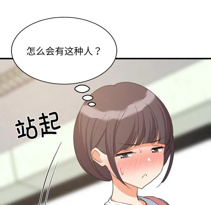 难缠姐妹偏要和我同居 第73話 第7页