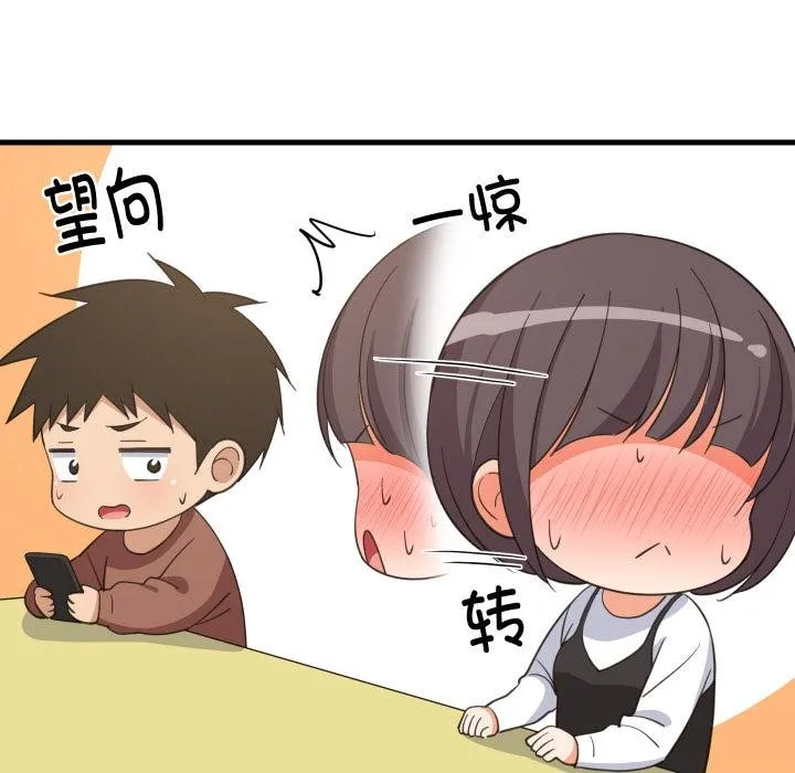 难缠姐妹偏要和我同居 第73話 第88页
