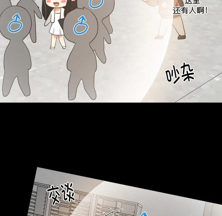 难缠姐妹偏要和我同居 第73話 第76页