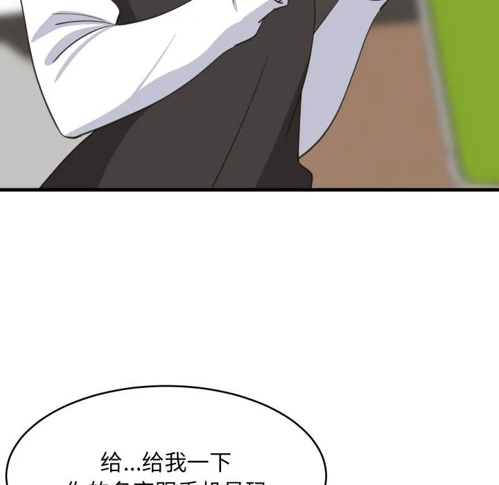 难缠姐妹偏要和我同居 第73話 第94页